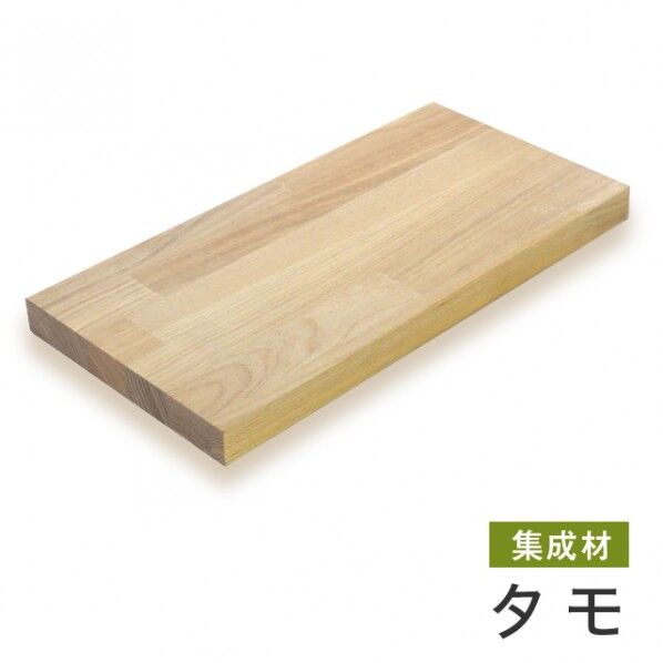 タモ集成材(サイズ:30×100×1000mm) 30×100×1000mm s001 1枚
