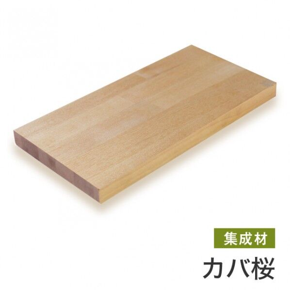 カバ桜集成材(サイズ:30×500×1000mm) 30×500×1000mm s009 1枚