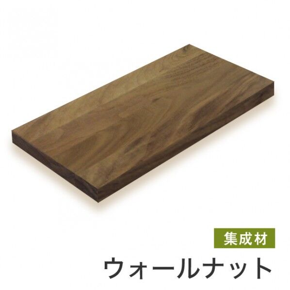 マルトク ウォールナット集成材(サイズ:25×1000×1000mm) 25×1000×1000mm s017 1枚...