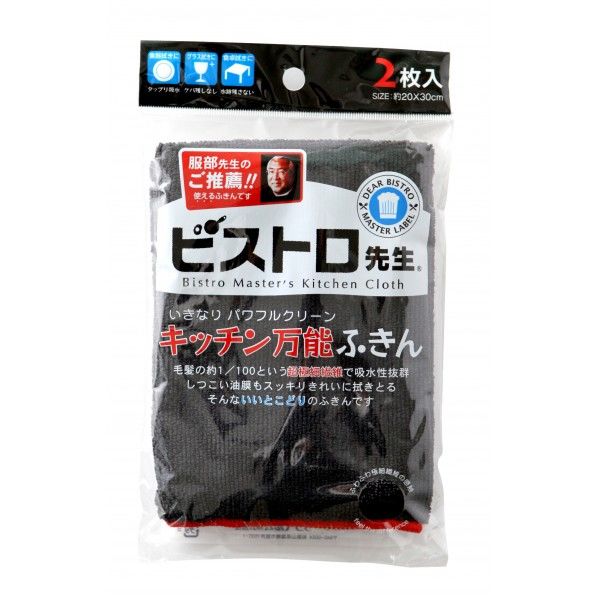 ビストロ先生キッチン万能ふきん 2枚入 BK 1個