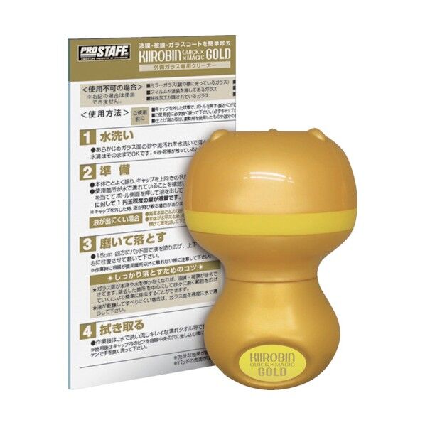 キイロビンクイックマジックゴールド