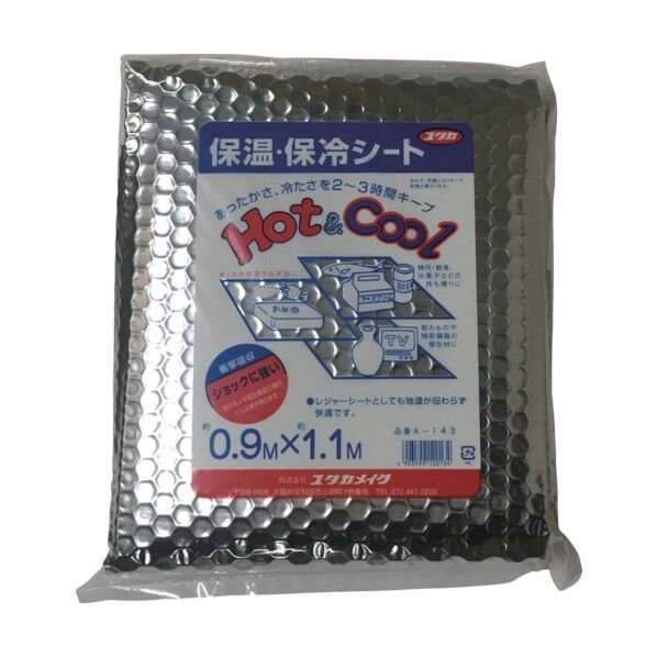 緩衝材保温・保冷シート0.9m×1.1m