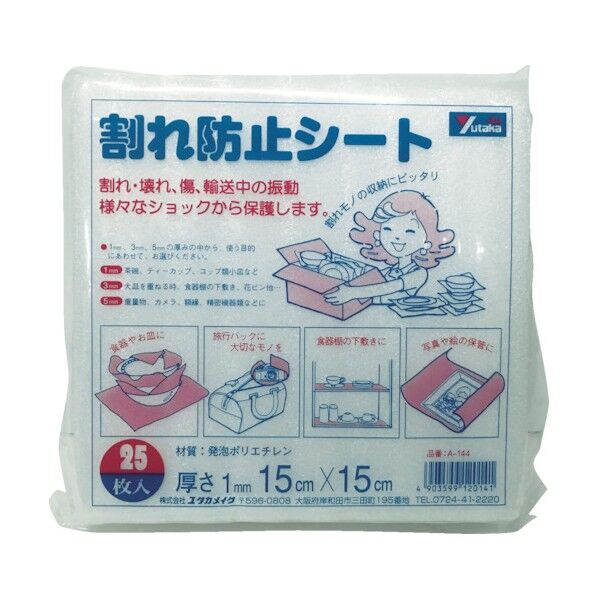 緩衝材 割れ防止シート