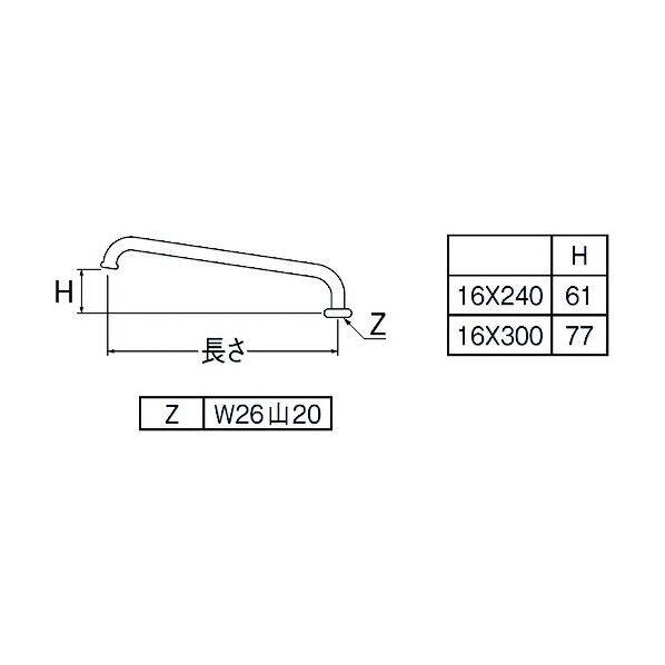 横形上向パイプ A27J-61X2-16X240 1