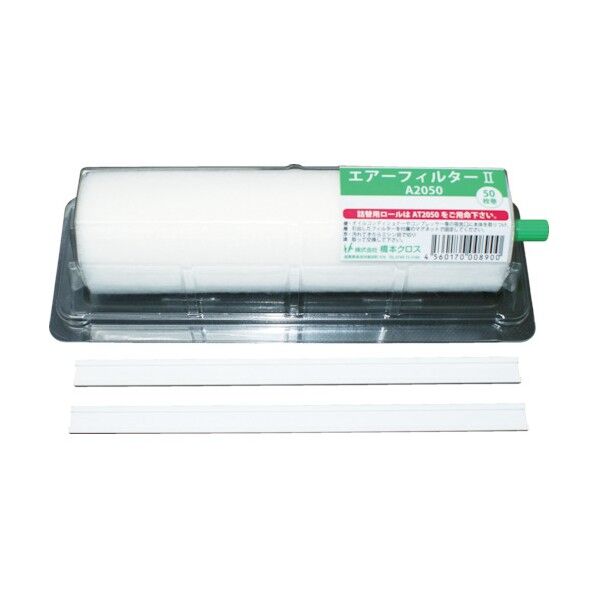 橋本 エアーフィルター2 ホルダー付き 550×200mm 1本 600 x 90 x 70 mm A5550 1点