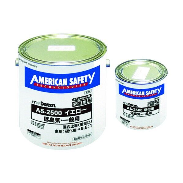 安全地帯AS-2500