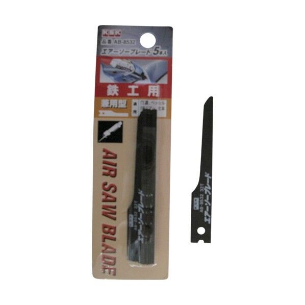 KSK エアソーブレード 鉄工用 バイメタル材 5本入 AB-8532 1
