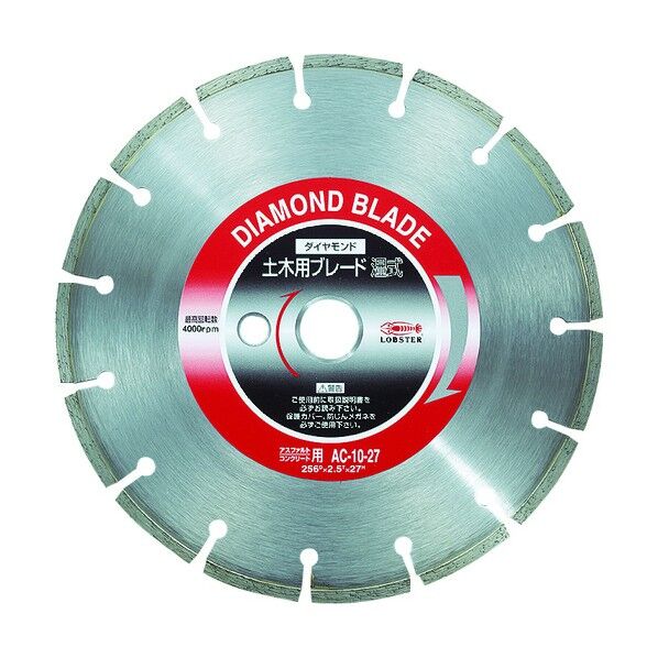 ダイヤモンド土木用ブレード(湿式) アスファルト・コンクリート兼用