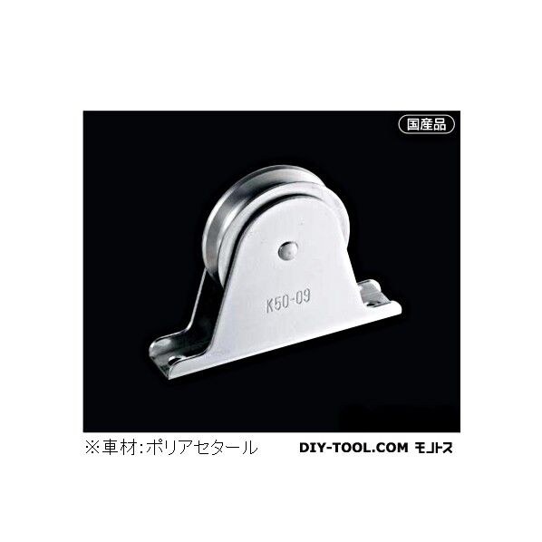 固定ブロック オープン型タテ型1車50mm