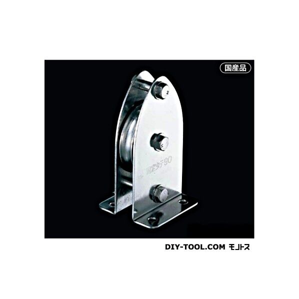 固定ブロック タテ型1車90mm(幅広タイプ)