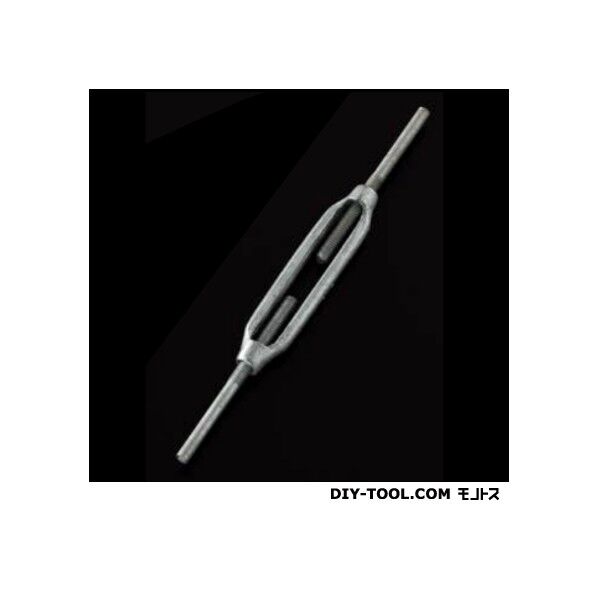 鉄ターンバックル(ストレート)(ドブメッキ)