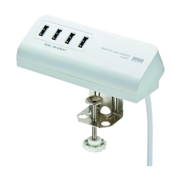 クランプ式USB充電器(USB4ポート)