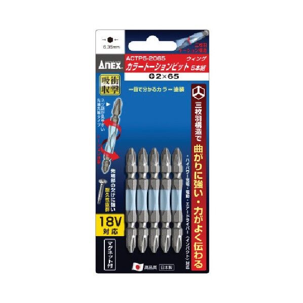 カラートーションビット 5本組