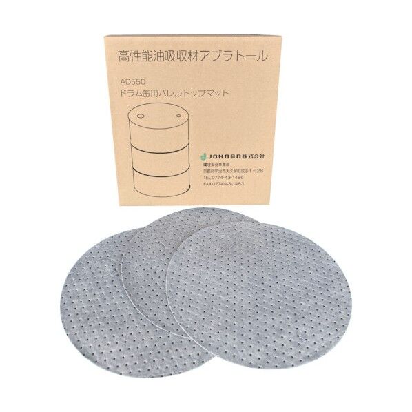 JOHNAN油吸収材ドラム缶用マット(25枚入)