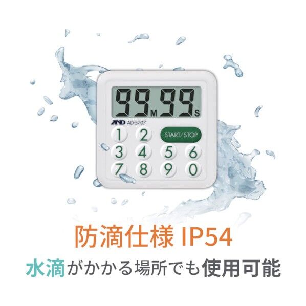 A&D 防滴100分間タイマー 100分計 BTIA001 1点