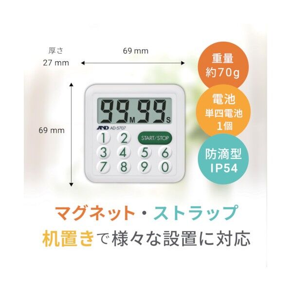 A&D 防滴100分間タイマー 100分計 BTIA001 1点