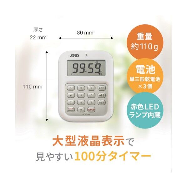 A&D 大音量タイマー 100分 IPX7 100分計 BDI6501 1台