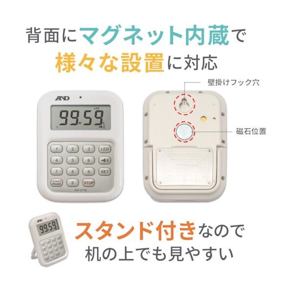 A&D 大音量タイマー 100分 IPX7 100分計 BDI6501 1台