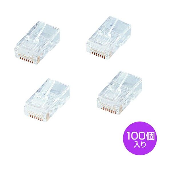 サンワサプライ RJ-45コネクタ CAT5e単線用 ADT-RJ45-100LN 100個...