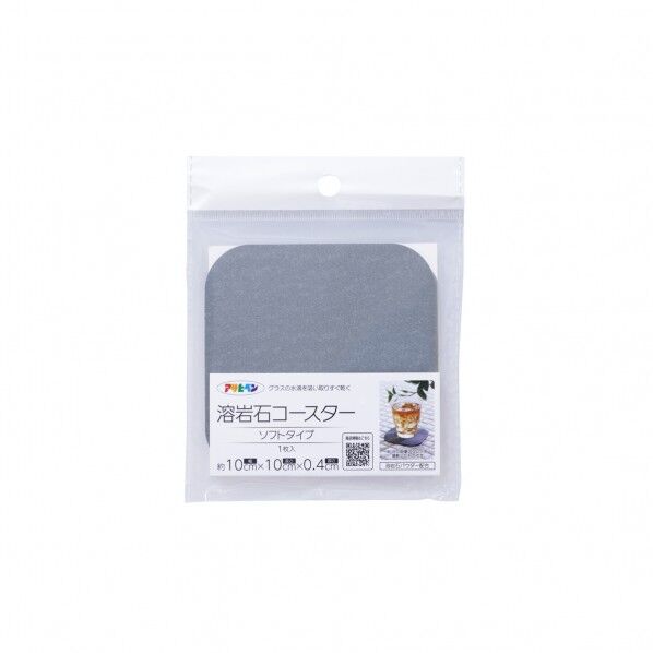 溶岩石コースター ソフト 10cm角 GY
