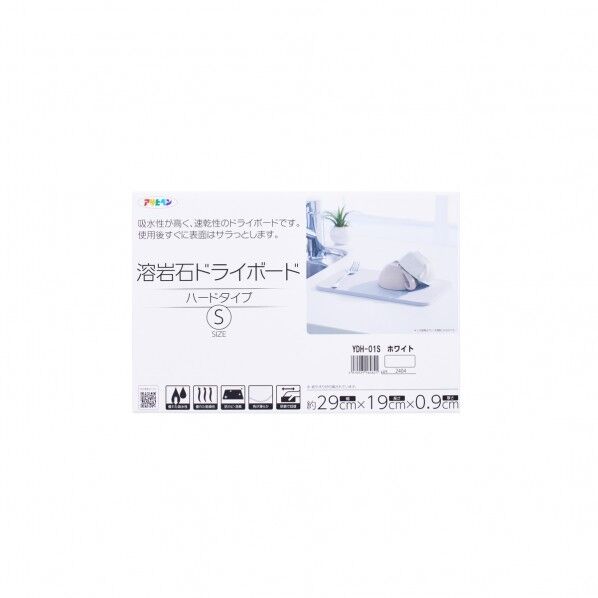 溶岩石ドライボード29x19cm WH YDH-01S 1個