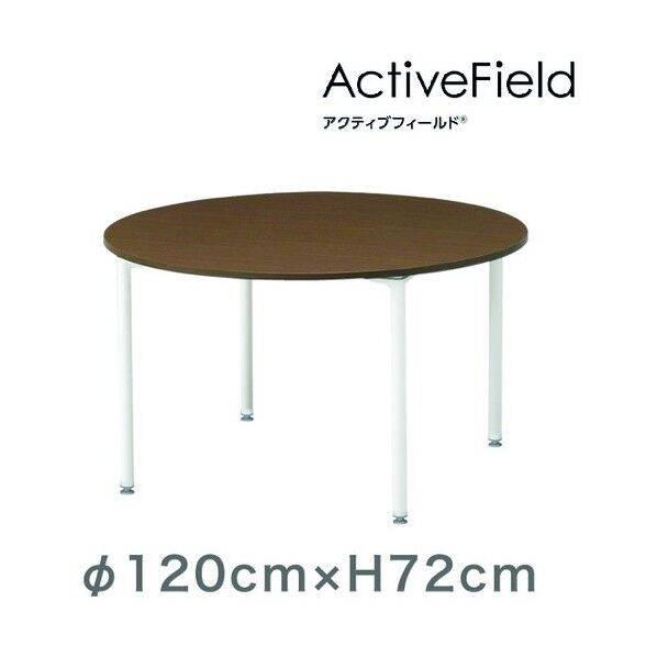アクティブフィールド 円型 AF-1212CNA-WL 1点