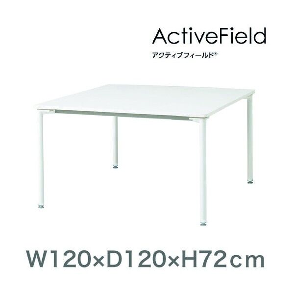 アクティブフィールド 角型スクエアタイプ AF-1212HNA-ZL 1点