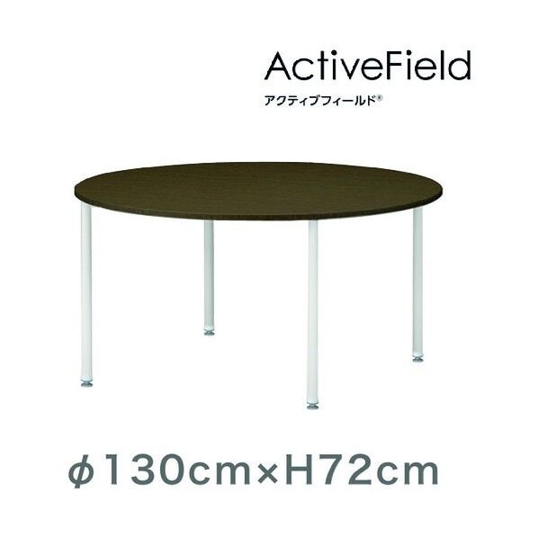 アクティブフィールド 円型 AF-1313CNA-ZL 1点