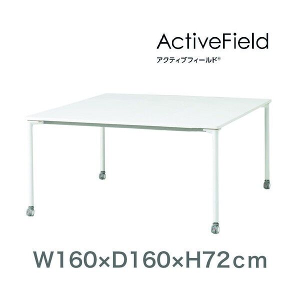 アクティブフィールド 角型スクエアタイプ AF-1313HNC-ZL 1点