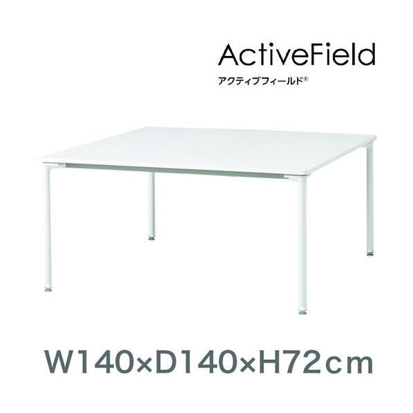 アクティブフィールド 角型スクエアタイプ AF-1414HNA-ZL 1点