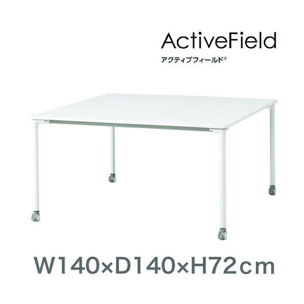 アクティブフィールド 角型スクエアタイプ AF-1414HNC-ZL 1点