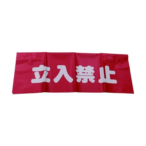 安全表示垂れ幕(反射)