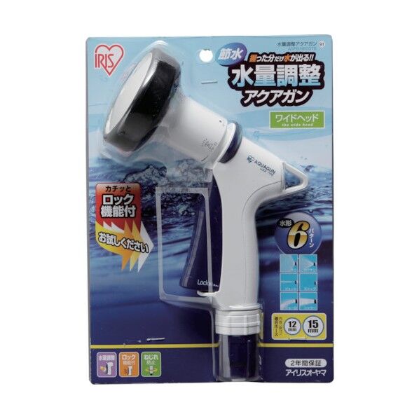 水量調整アクアガンAGFB-N600TBホワイト/マリンブルー AGFB-N600TB H/B 1