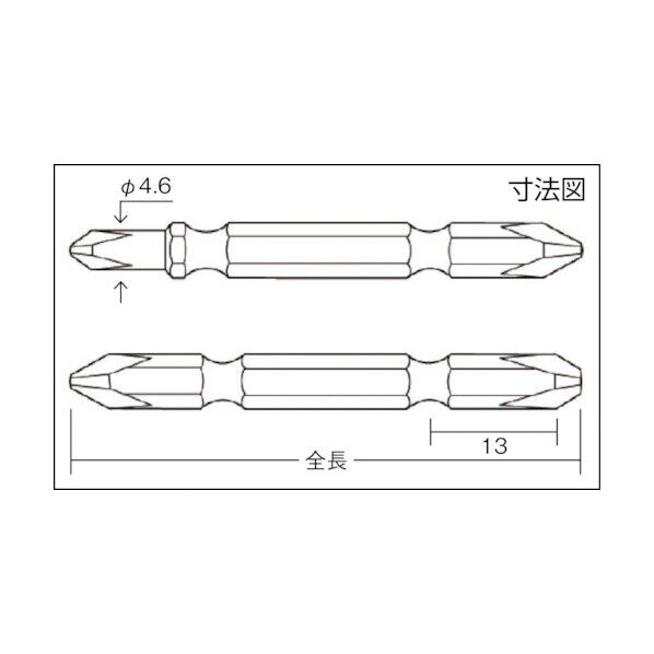 アネックス ハイパービット両頭コンビタイプ ＋1×＋2×110 AHPM-1211 1個