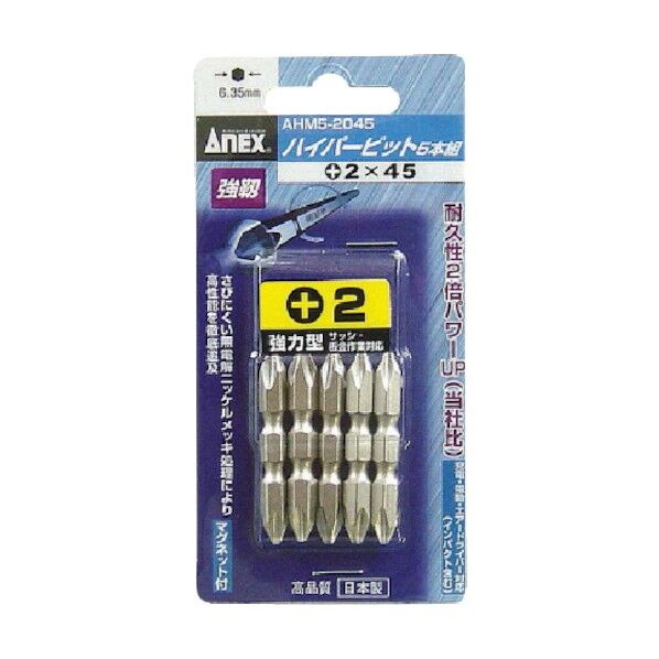 ハイパービット両頭 5本組