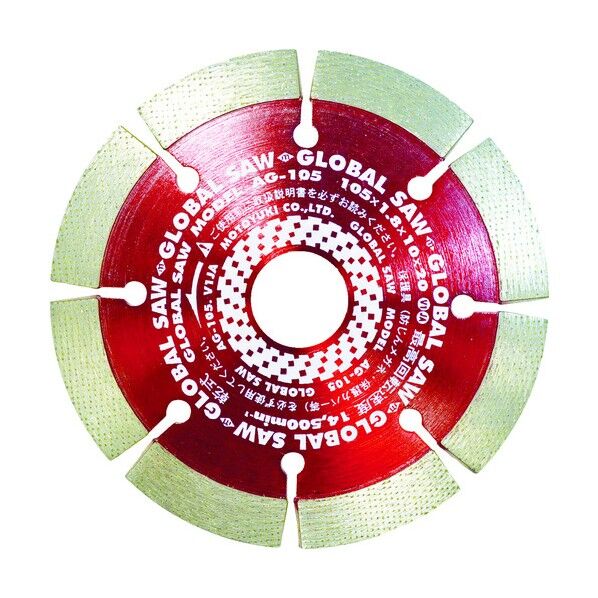 グローバルソー ダイヤモンドカッター(乾式)