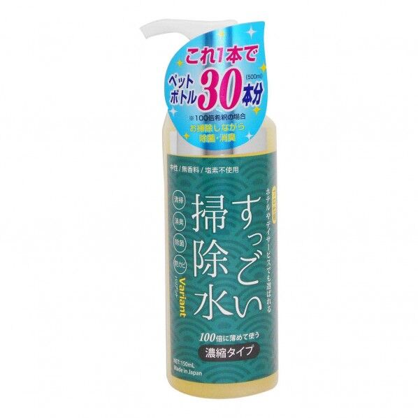 すっごい掃除水 濃縮タイプ 150ml 1個