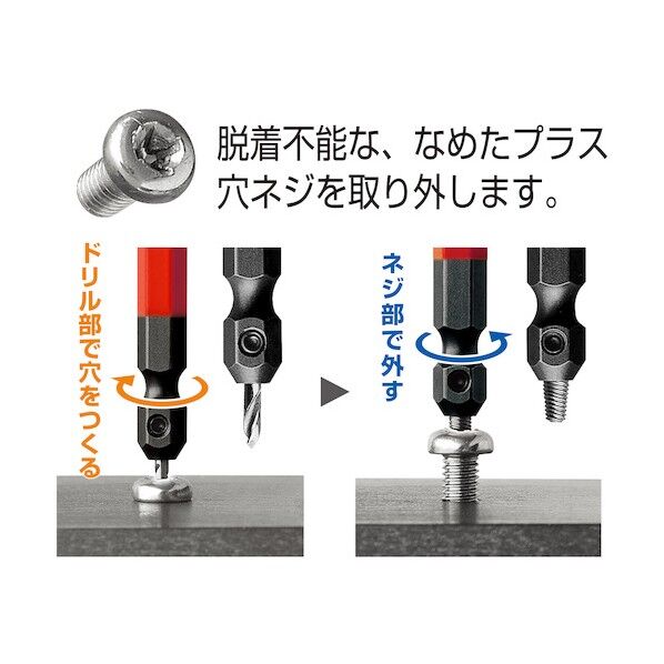 アネックス なめたネジはずしビット M2.5～3ネジ用 ANH-165 1