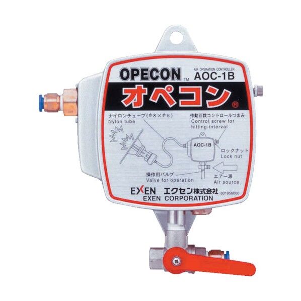 エアオペコントローラーAOC-1B