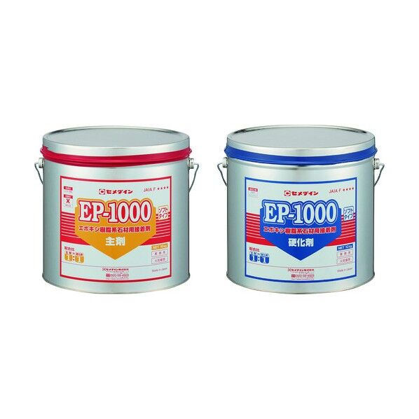 EP1000ソフト石材用 20kgセット AP-236 AP-236 1セット
