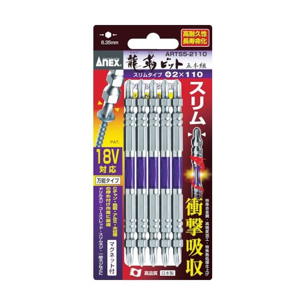 龍靭ビット 5本組.