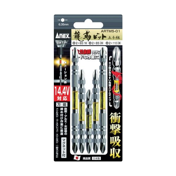 アネックス龍靭ビット5本組アソートセット