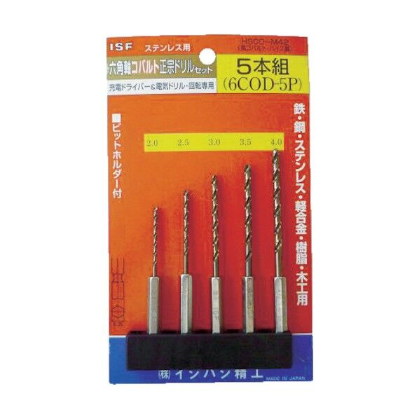 六角軸コバルト正宗ドリル セット品