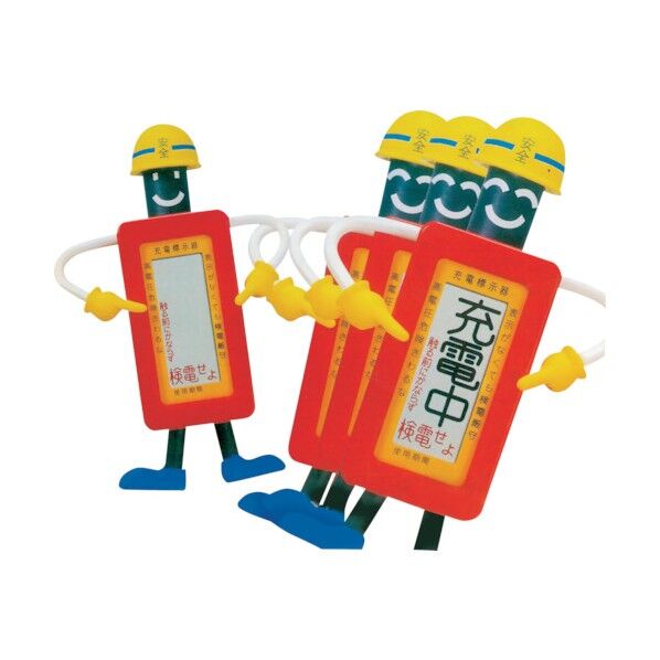 JAPPY 点滅式充電表示器 標準用 6DO2-CVI102 1台