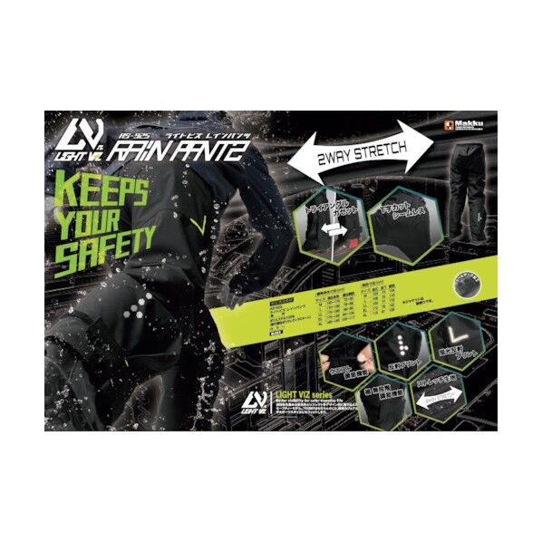 LVパンツ ブラック EL AS9254I 1点