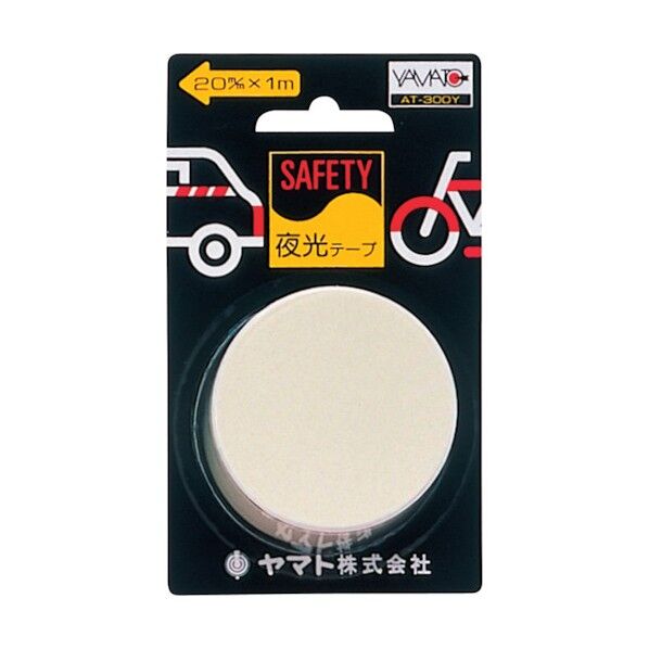 安全テープ(夜光) AT-300Y 1巻