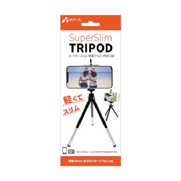 スマホ三脚