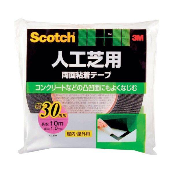 スコッチ 人工芝用両面粘着テープ 30mm×10m