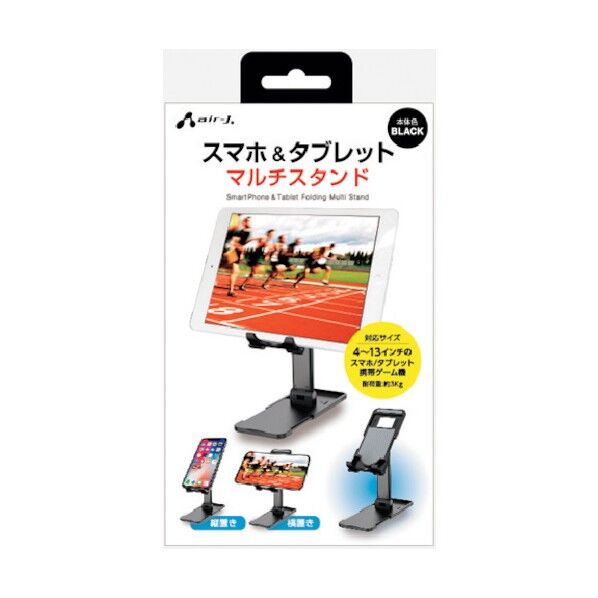 スマホタブレットスタンド ブラック ATST-1BK 1点