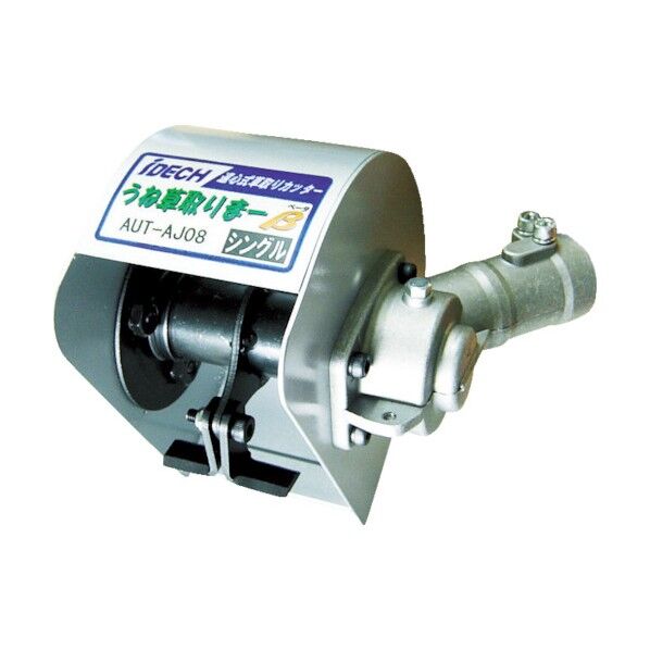 うね草取りまー